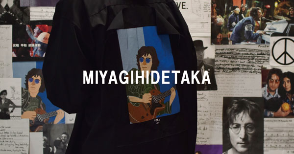 デザイナー・宮城秀貴のブランド「MIYAGIHIDETAKA」と