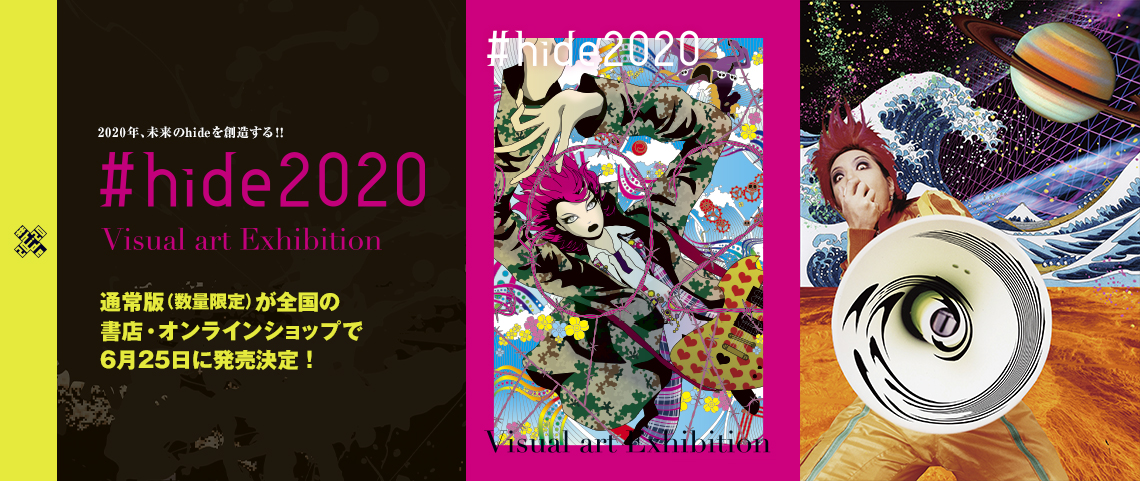 hide2020 Visual art Exhibition』 通常版が、全国の書店にて発売決定 ...