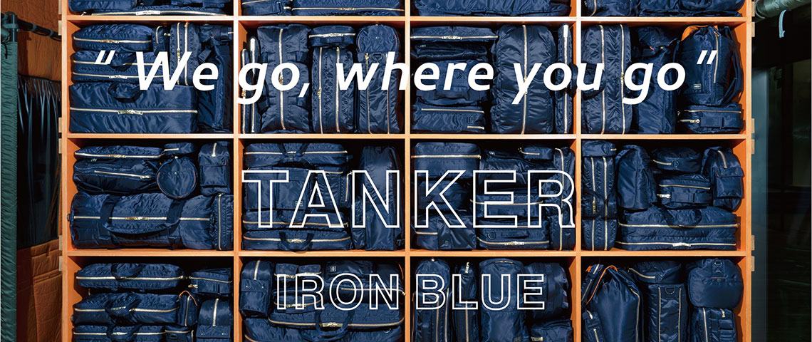 TANKER（タンカー）」シリーズの新色「IRON BLUE（アイアンブルー ...