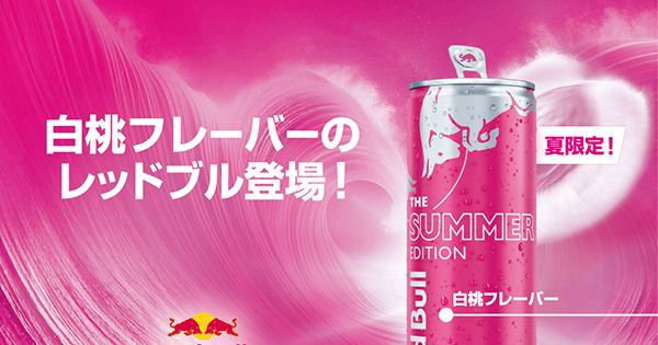 れっどぶるー 20250519_redbull_og.jpg