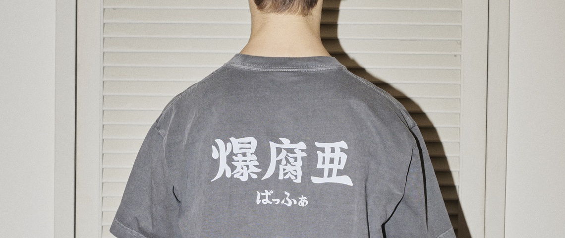 世代とカルチャー融合！HUMAN MADE×SEGAの激レアコラボコレクションが